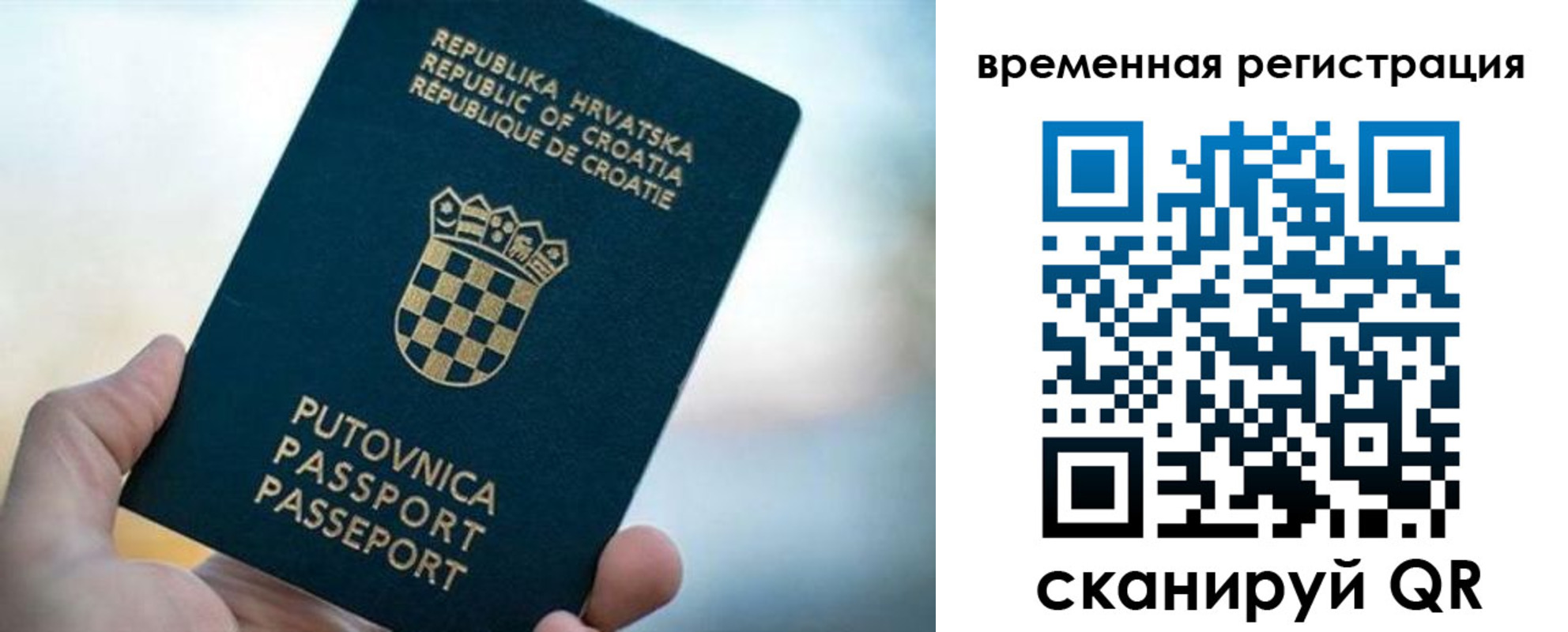 прописка законно в Реже