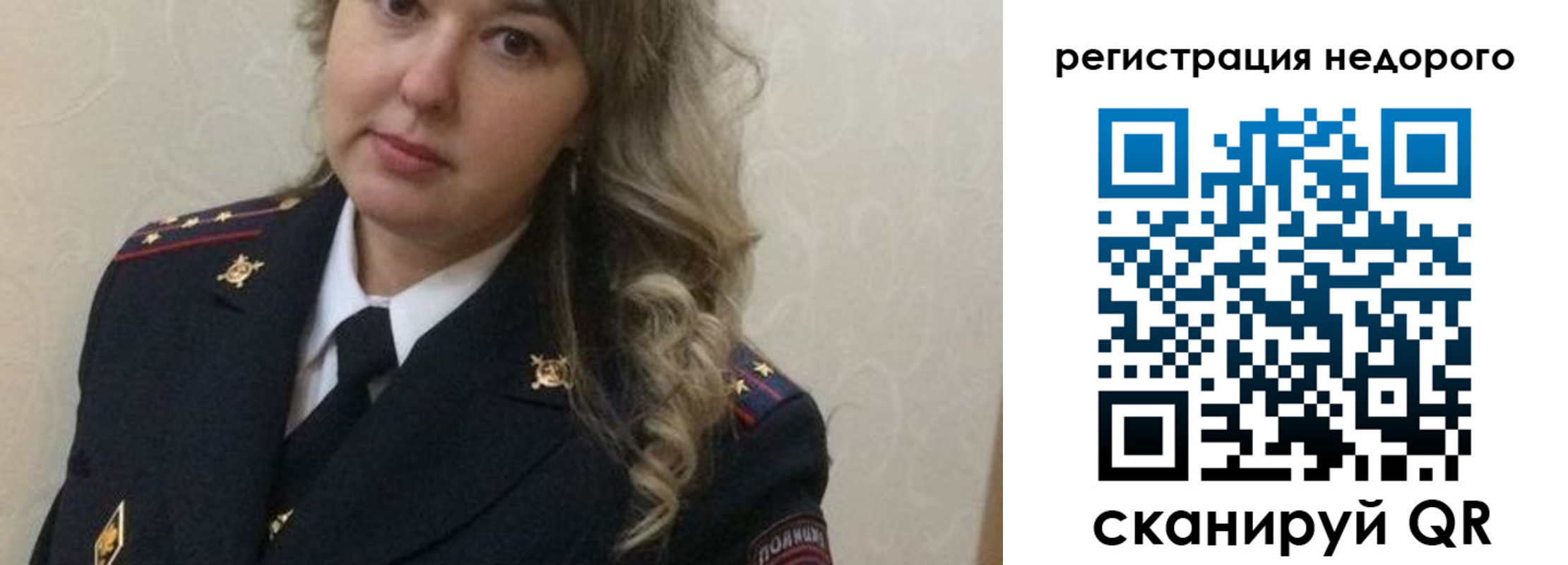 прописка от собственника в Реже
