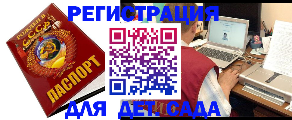 временная регистрация в квартире в Реже
