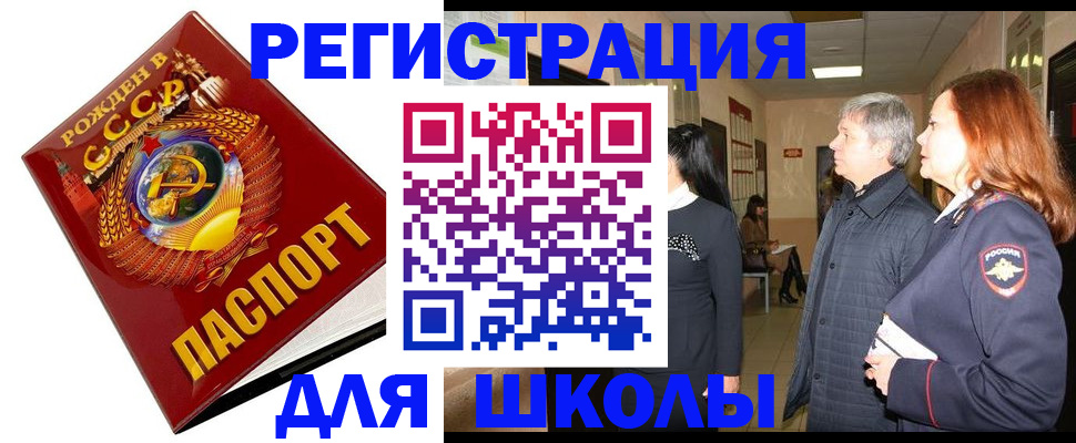 временная регистрация надежно в Реже