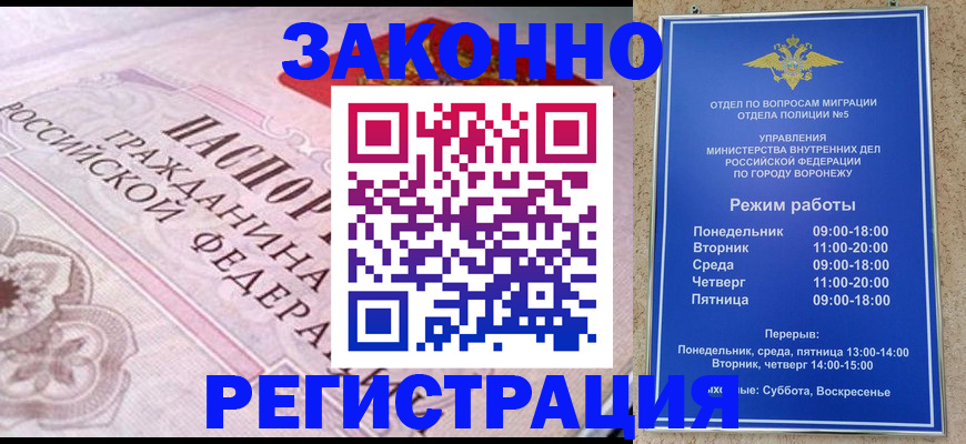 прописка иностранных граждан в Реже