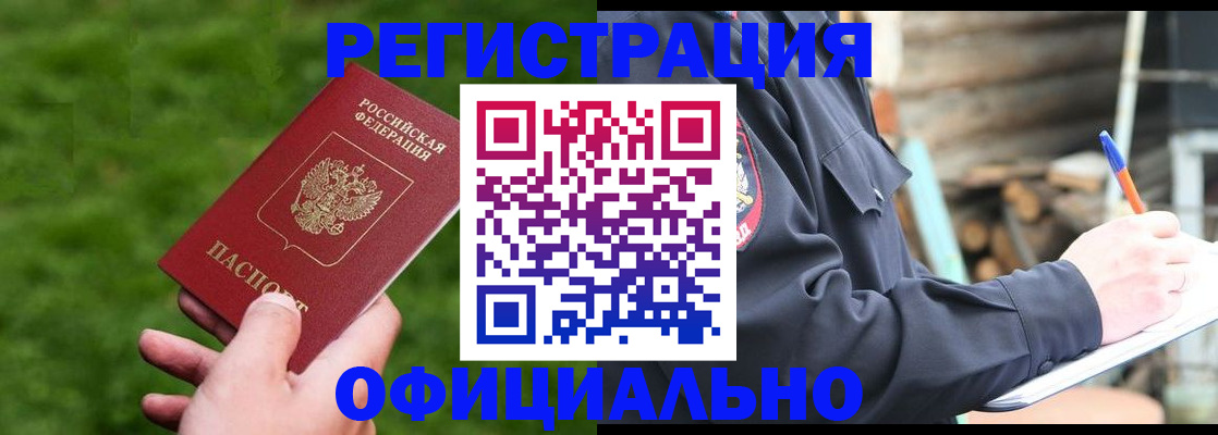 прописка в квартире в Реже