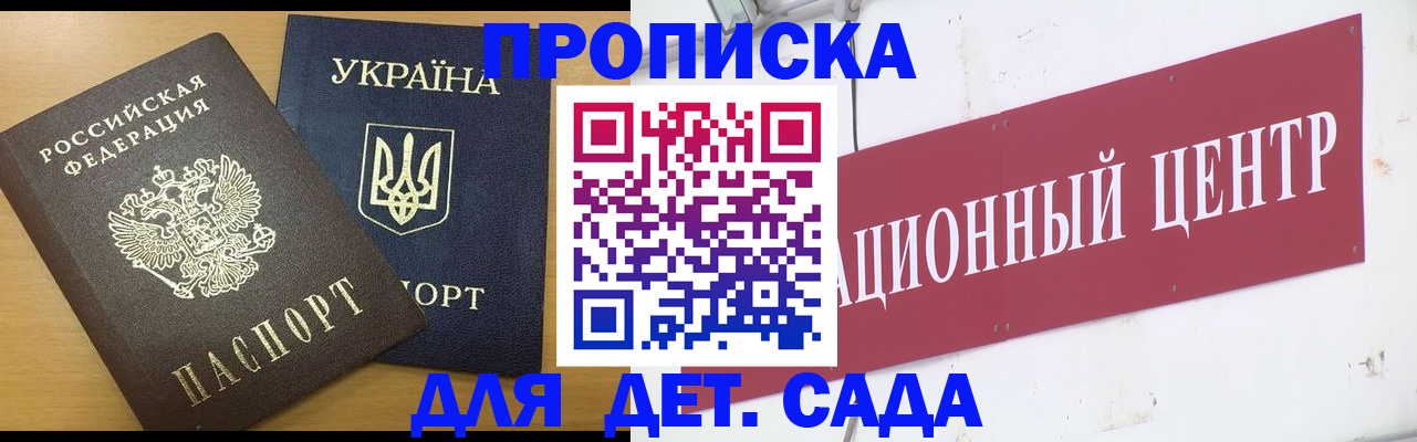 временная регистрация поиск в Реже