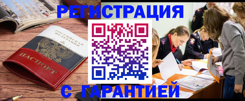 найти адрес прописки в Реже